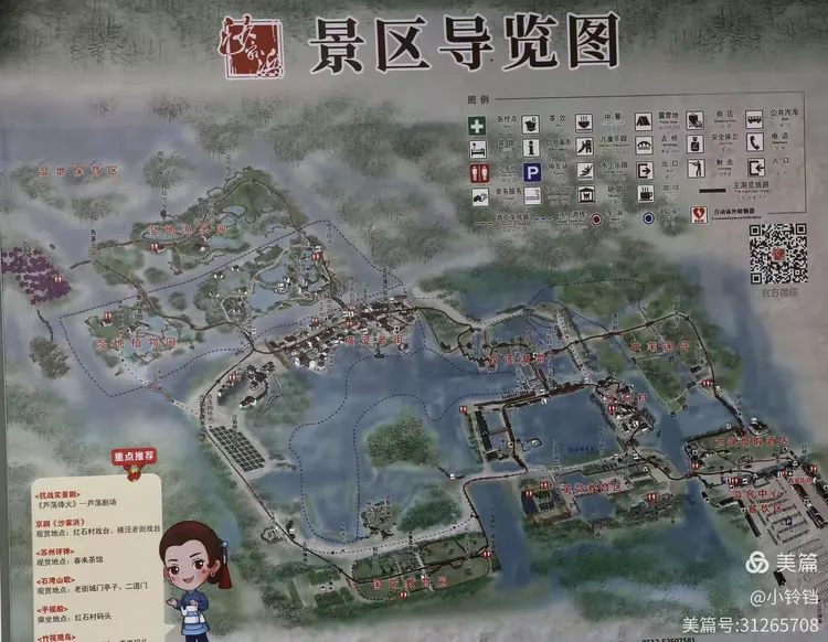 常熟·沙家浜